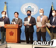 민주당, 文 전 대통령 서면조사 지시 '감사원 규탄' 기자회견