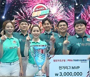 '신생팀의 반란' 하나카드, PBA 팀리그 전기리그 정상