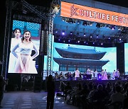 한국문화축제 개막, K-드라마 뮤지컬 갈라쇼