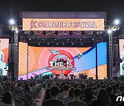 2022 한국문화축제 개막제