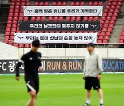 [포토] 성남FC 지지하는 서포터즈 현수막