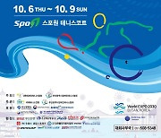 2022 부산오픈 국제휠체어테니스 개막, 임호원-김명제 출전
