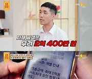 "母, 보이스피싱으로 2억 400만원 피해..극단적인 생각도" 충격 ('물어보살')[종합]