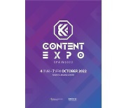 한류 박람회 'K-콘텐츠 엑스포' 스페인에서 4일 개막