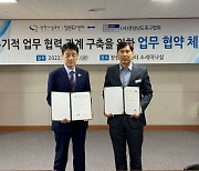 창원축구센터·경남축구협회, 축구 저변 확대  업무협약 체결