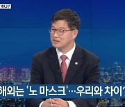 이기일 차관 "내년 3월 넘게 되면 실내 마스크도 벗을 수 있겠다"