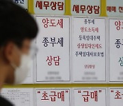 원정 투자도 '뚝'.. 서울 거주자의 지방 아파트 매입 비중, 33개월 만에 최저