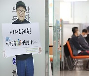 소상공인 채무 조정 '새출발기금', 4일부터 공식 출범