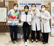 세종충남대학교병원, 생명나눔 행사 개최..장기기증 상담 부스