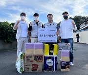 한국타이어 금산공장 다물단, 소년소녀가장 가정에 생필품 전달