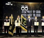 대전도시공사, 2022년 공공조달 유공 대통령 표창 수상