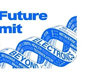 [KES 2022]디지털 전환 해법을 제시하다..'KES 퓨처 서밋 2022' 개최