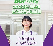 BGF리테일, 하반기 신입 공채..두 자릿수 채용