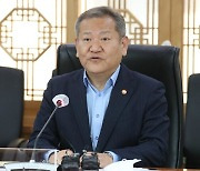 경찰위, 행안부 '경찰청장 지휘규칙' 권한쟁의심판 청구