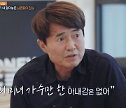 홍서범 "조갑경, 29년간 살아줘서 고마워.. 미안할 정도로 과분해"(우리들의차차차)