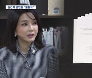 '김건희 논문' 국감 증인 줄줄이 불출석.."도피성 출장" 비판