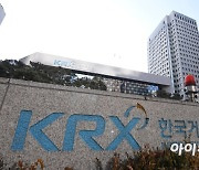 한국거래소 장외파생상품 청산 잔고 2천조 돌파
