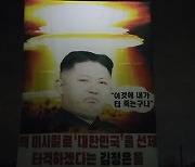 탈북민단체, 대북전단 또 뿌렸다