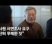 文 "서면조사 무례한 짓"..감사원 "노태우·김영삼은 답했다"