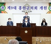 홍천군 의정비심의위, 32.6% 인상 결정..주민설문 실시 예정