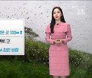 [날씨] 강원 영동 내일까지 최대 60mm 비..산지 강풍특보
