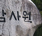 감사원, '文 서면조사 통보' 논란에 "노태우·김영삼도 질문서 받아"