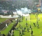 어린이·청소년 32명 희생..인니 축구 참사 경찰 책임론 부상