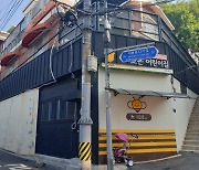 10년 넘은 서울의 노후 공공어린이집, 4년 내 모두 '저탄소 건물'로
