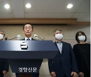 경찰위, 행안부 '경찰 지휘 규칙' 헌재 권한쟁의심판 청구