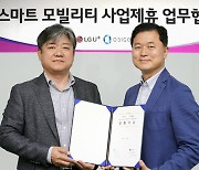 LG U+ buys 5 percent of Obigo for 7.2 billion won