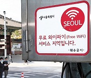 Budget for public WiFi is slashed 69%