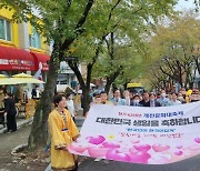 국학원·선도문화연구원, 단기 4355년 개천절 기념식