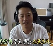 '미우새' 홍인규, 김준호 집 보고 경악 "더러우면 결혼 못해요"[MK★TV뷰]