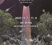 경기도, 웹툰·문화기술 등 콘텐츠 행사 개최
