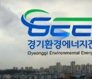 경기환경에너지진흥원, 도민 대상 '태양광발전 창업 교육' 개최