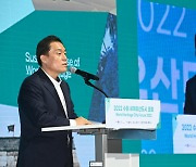 수원시 '세계유산도시 포럼' 개최.. 지속가능한 활용 방안 모색