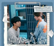 펀치, KBS '법대로 사랑하라' OST 참여..파트6 오늘(3일) 공개