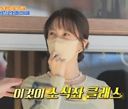 박소현, 삼겹살 60g에 배부르다니..입짧은햇님 "같이 다녀야겠다" ('줄식당')