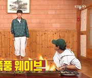 '큐브 1호 배우' 나인우, JYP연습생 출신 맞네..폭풍 웨이브(1박)[어제TV]