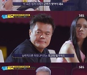 박진영, 쇼 콰이어 금메달 하모나이즈 혹평 "세게 하는 게 미치는 것 아냐"(싱포골드)