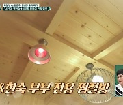 팽현숙♥최양락 집안 찜질방→카페 공개 "운영한지 30년↑"(프리한닥터M)