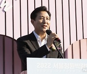 오세훈, '1회 서울 생활예술페스티벌 개막식' 환영인사