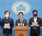 박범계 위원장 '감사원의 문재인 전 대통령 조사 관련 기자회견'
