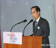 경축사하는 한덕수 총리