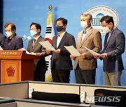 기자회견하는 민주당 윤석열정권 정치탄압대책위 의원들