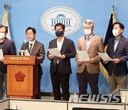 민주당 '감사원의 문재인 전 대통령 조사' 관련 기자회견