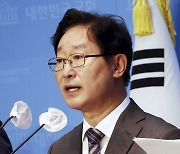 기자회견하는 박범계 위원장