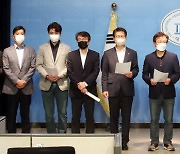 민주당 '감사원의 문재인 전 대통령 조사' 관련 기자회견