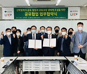 [교육소식]대전대·공주대 LINC3.0사업단 공동성장 협약 등