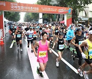 강남 일대에서 열린 '국제평화마라톤대회'